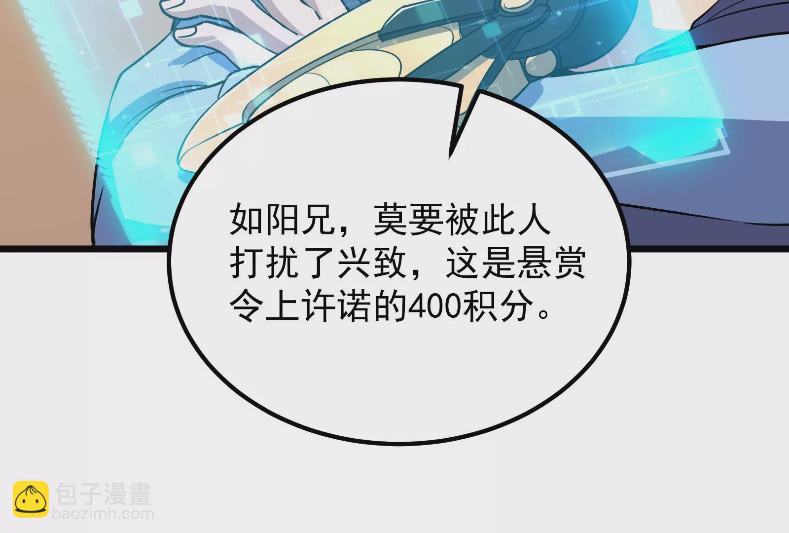 古神遊戲 - 第54話識破！離開也要逼格滿滿(2/3) - 4